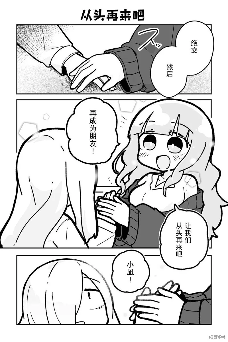 第13话 第9页