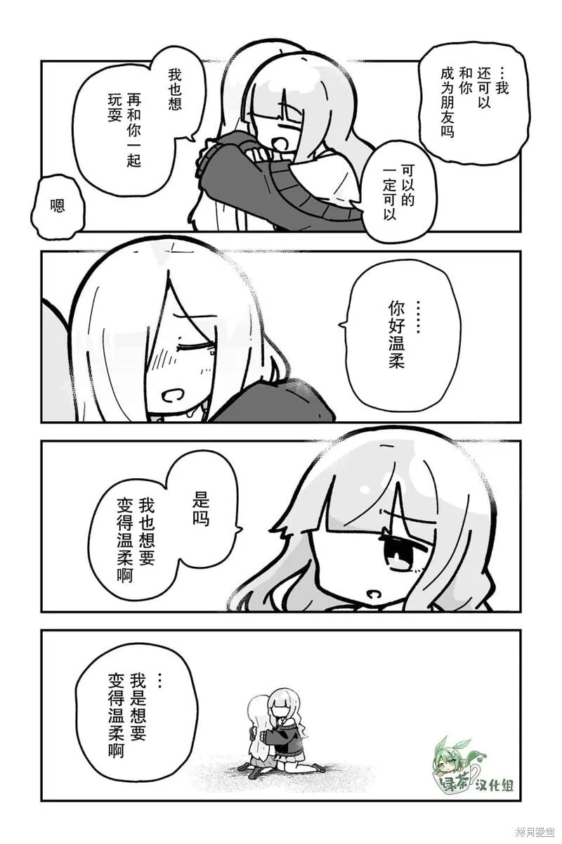 第13话 第10页