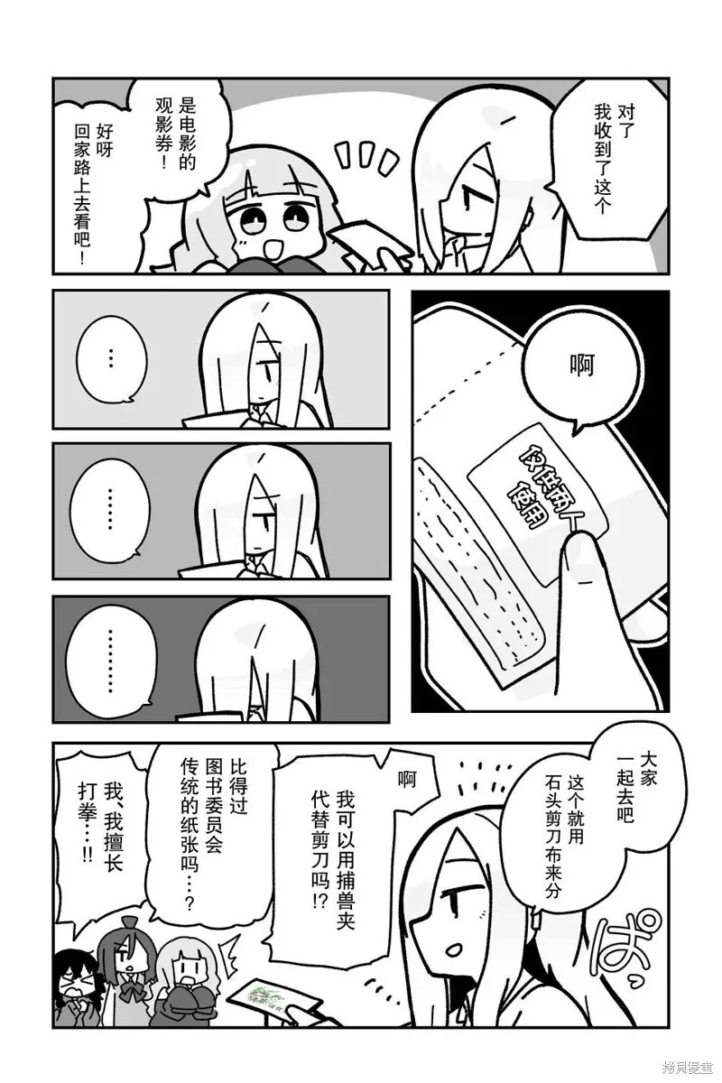 第13话 第12页