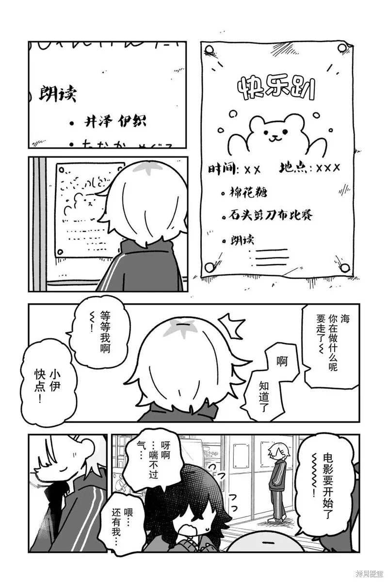 第13话 第13页