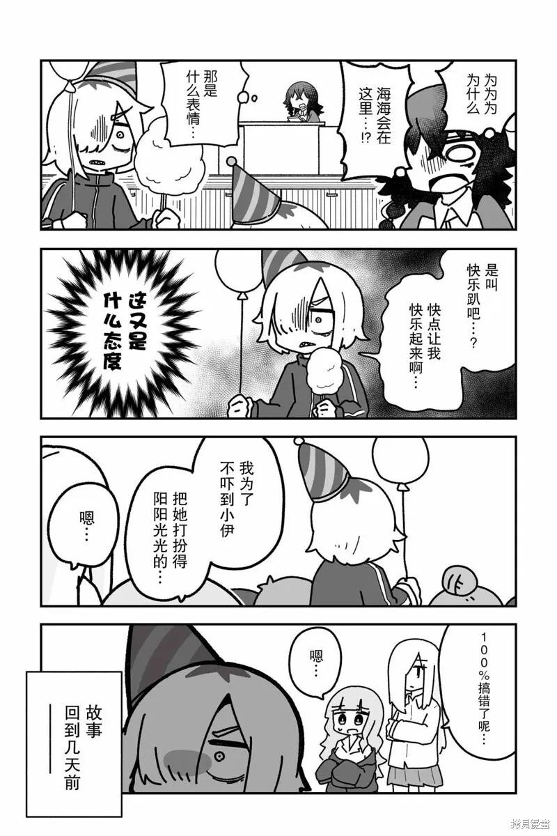 第15话 第2页