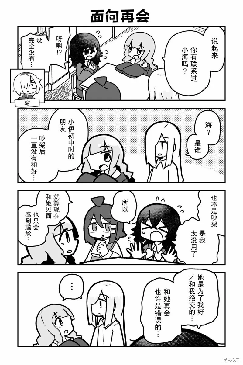 第15话 第3页