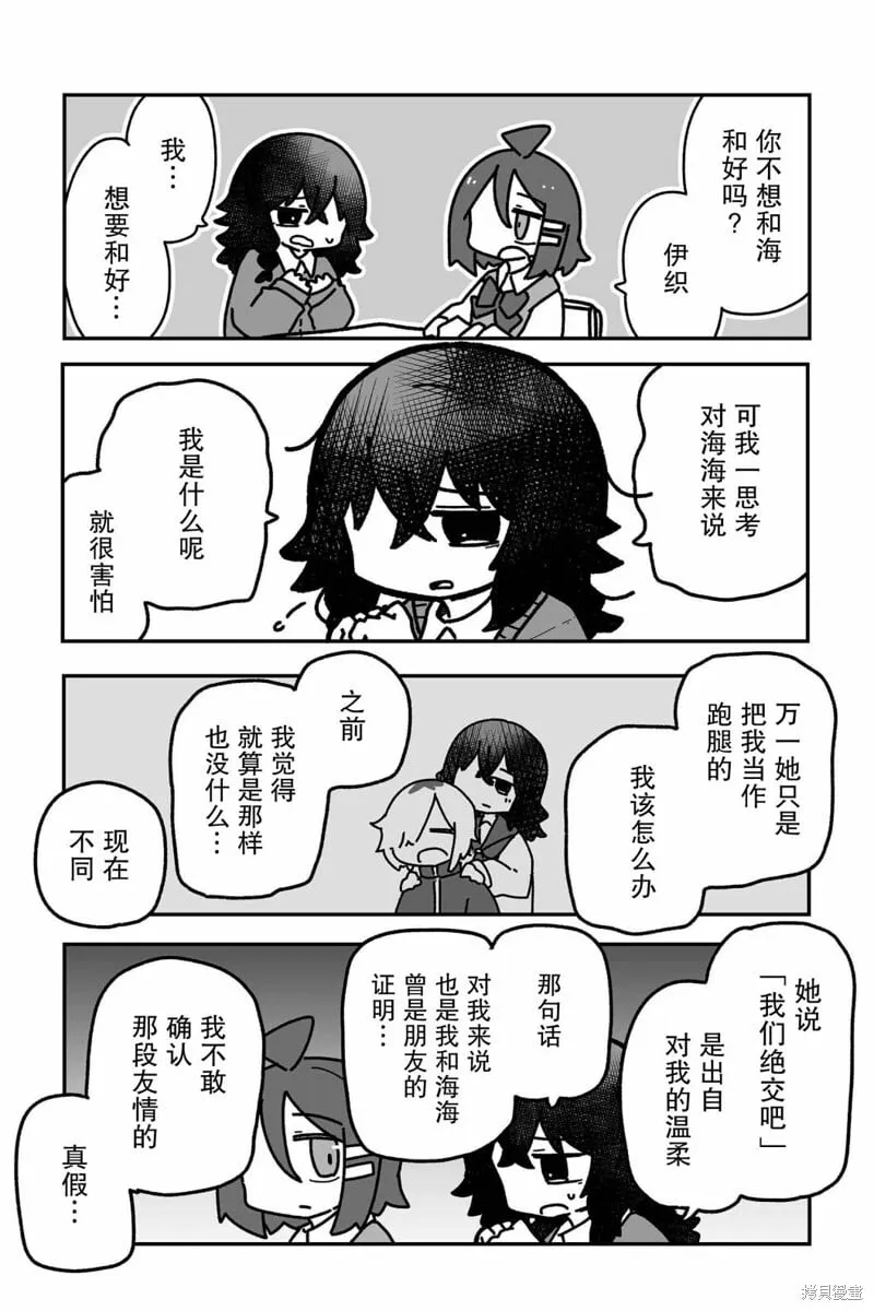 第15话 第5页