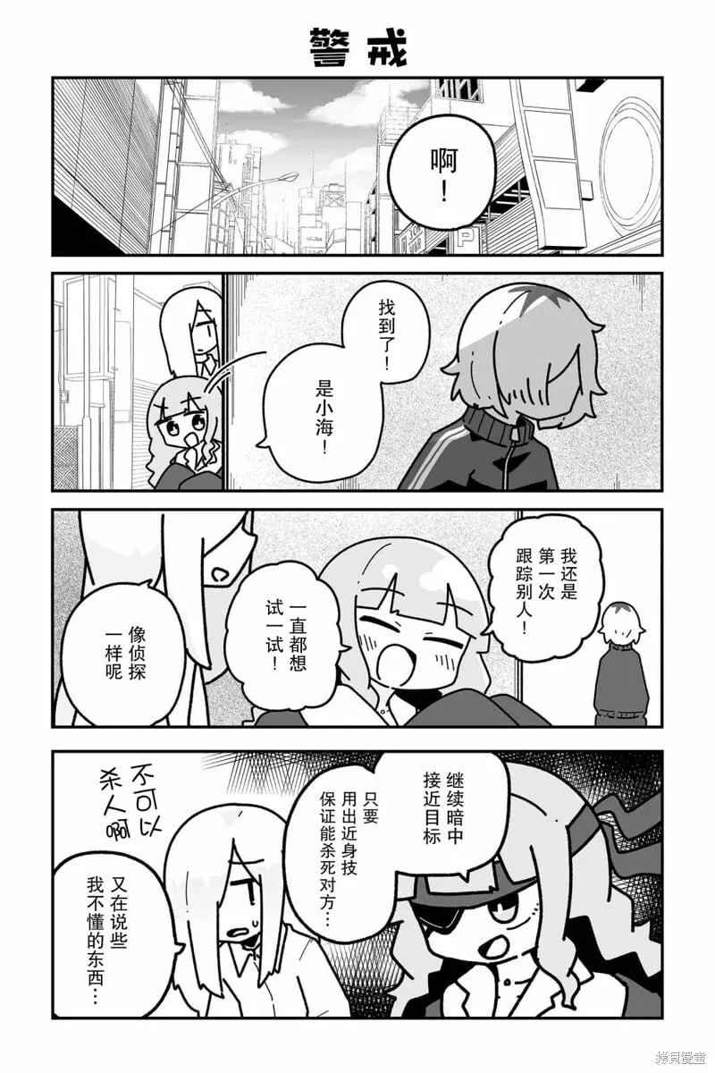 第15话 第7页