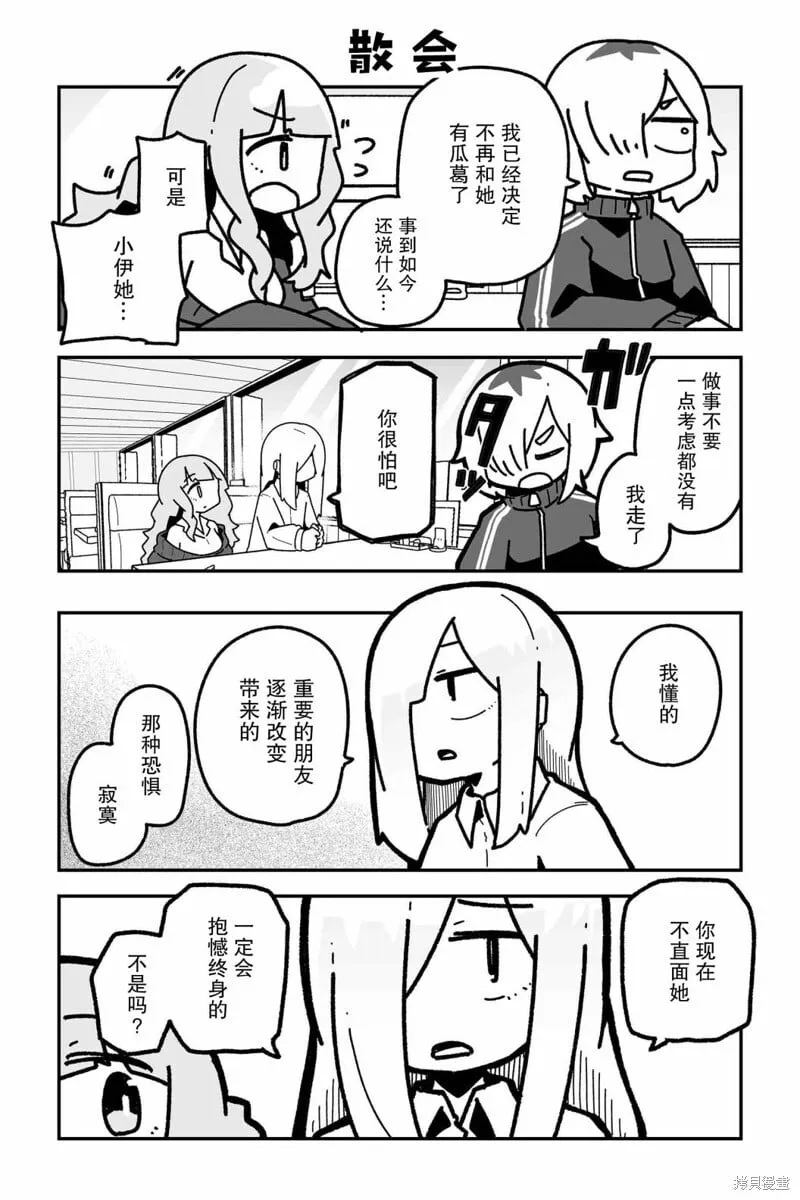 第15话 第10页