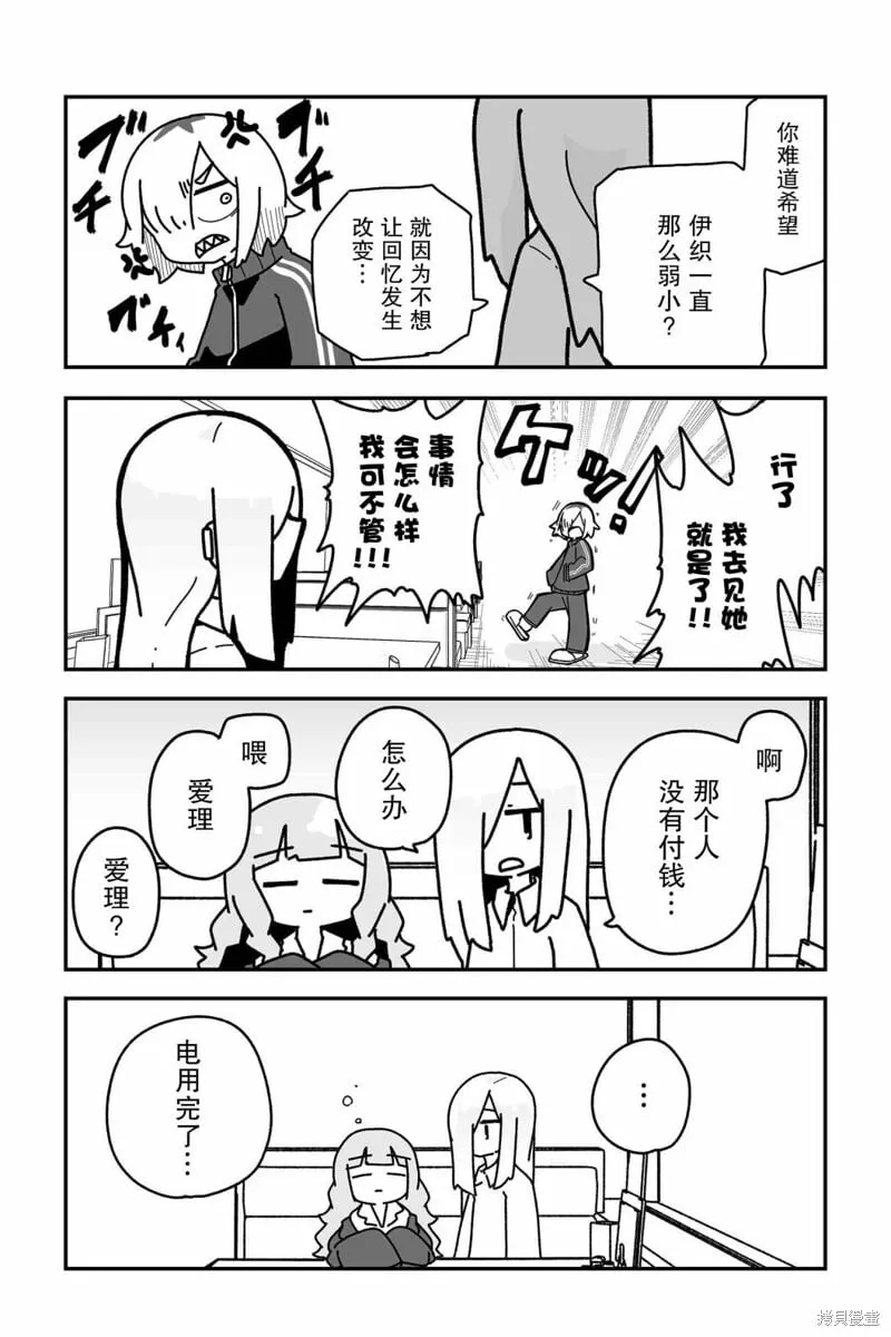第15话 第11页