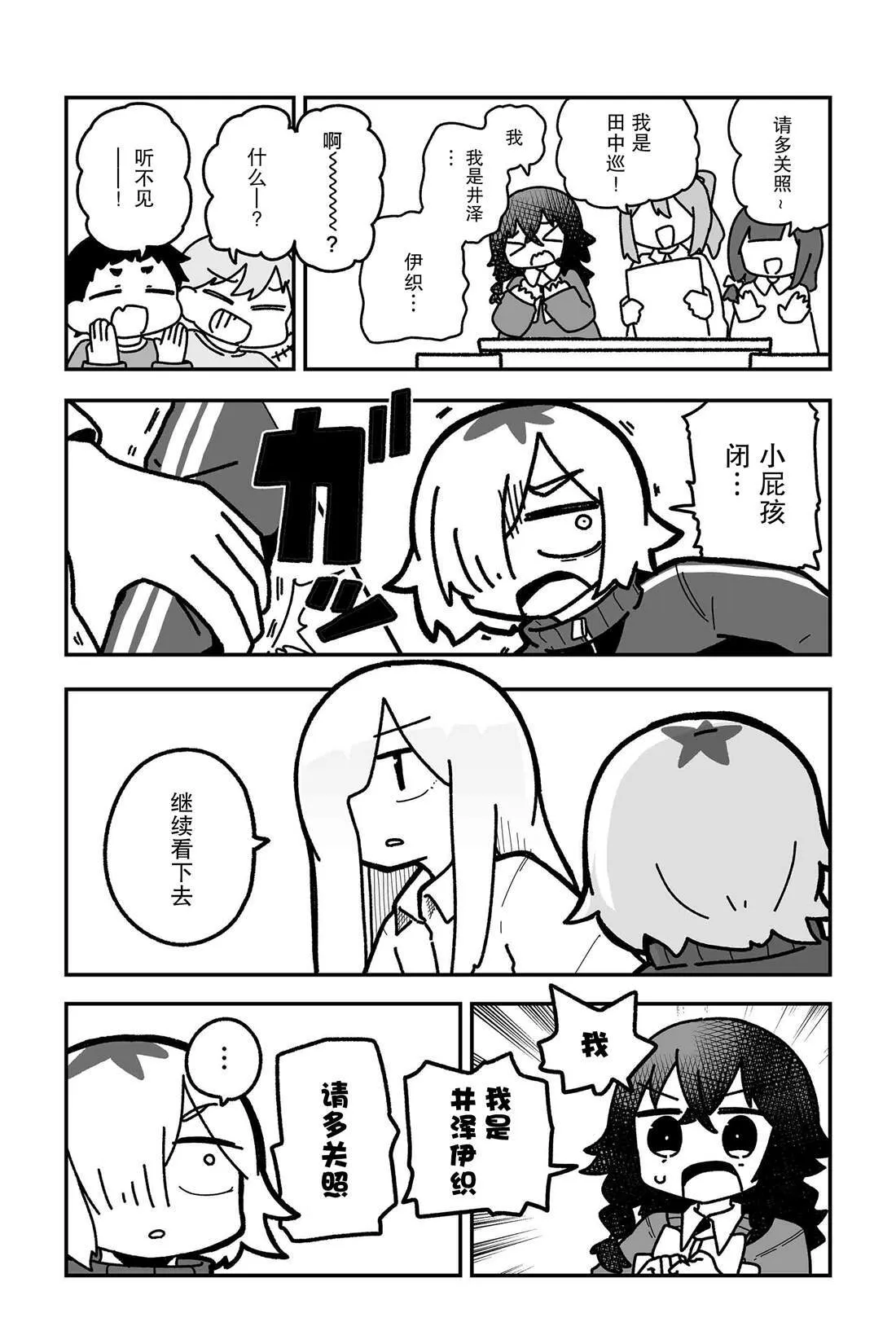 16 第2页