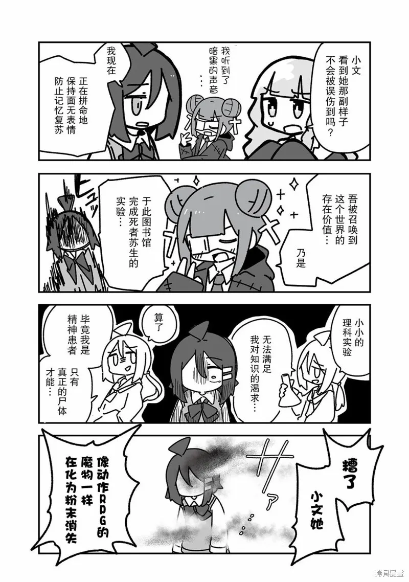 第14话 第6页