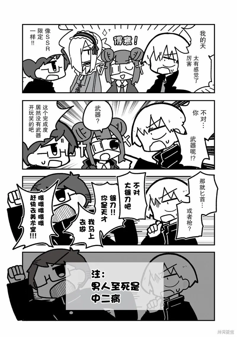 第14话 第11页