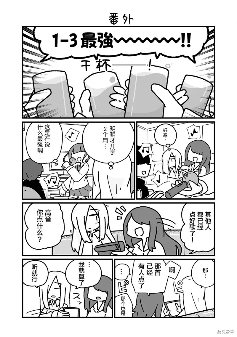 第17.5话 第1页