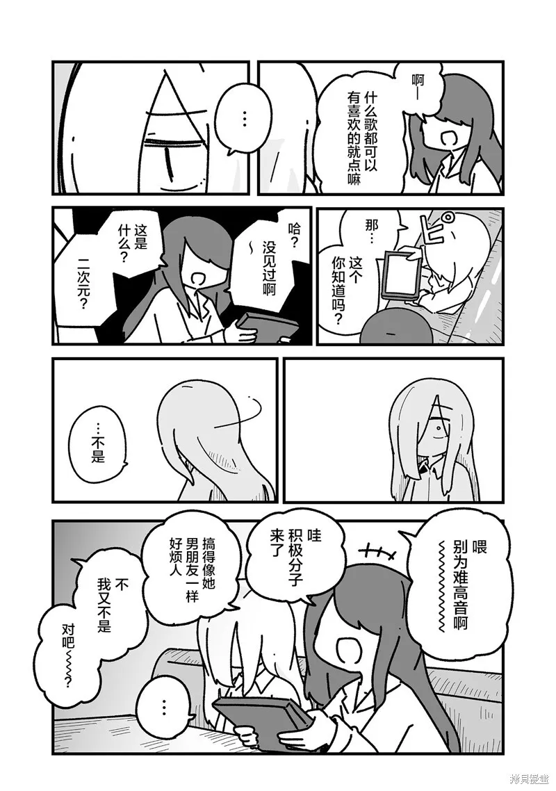 第17.5话 第2页