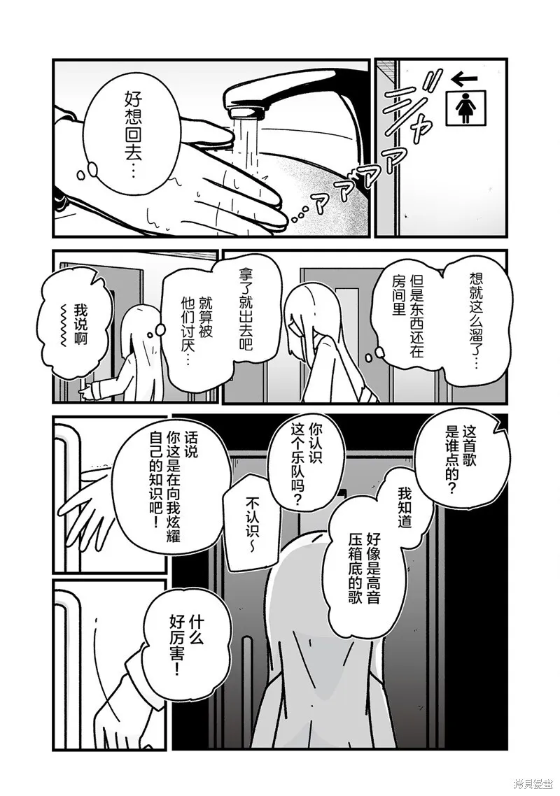 第17.5话 第3页