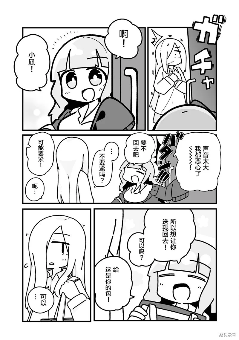 第17.5话 第4页