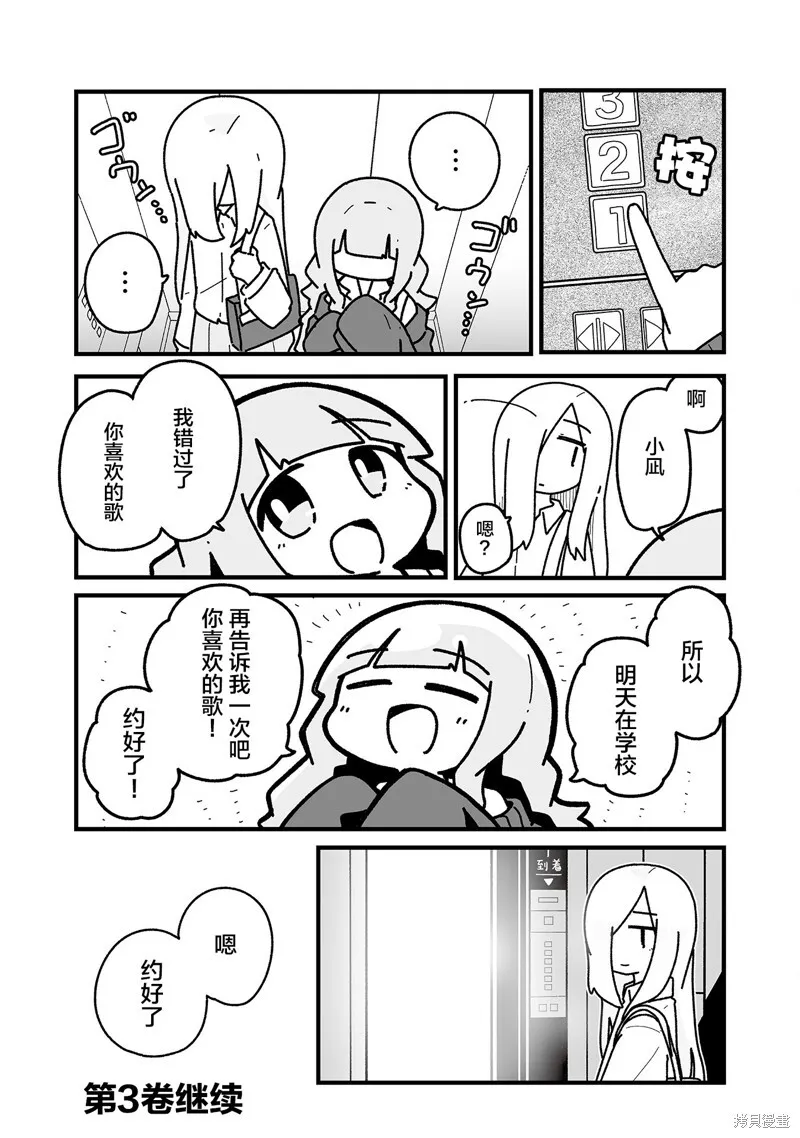 第17.5话 第5页