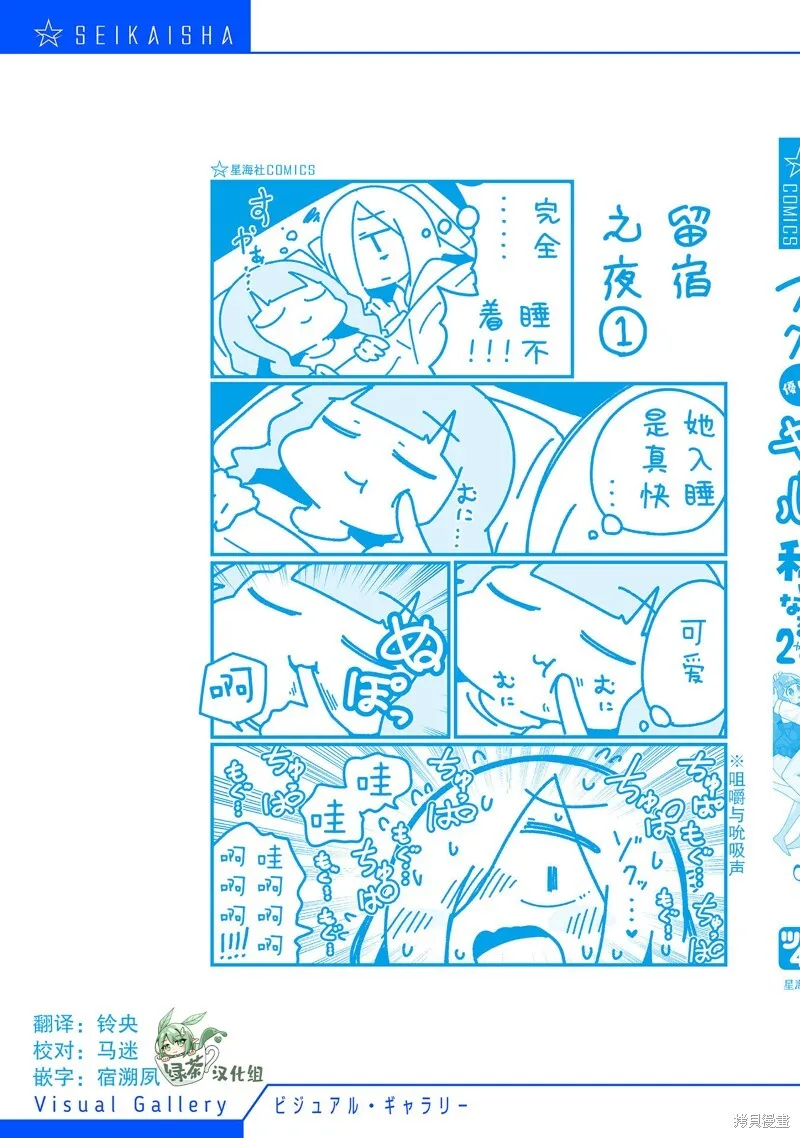 第17.5话 第6页