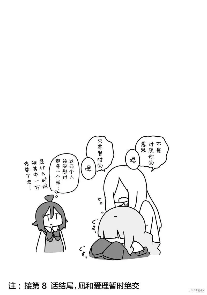 第17.5话 第9页