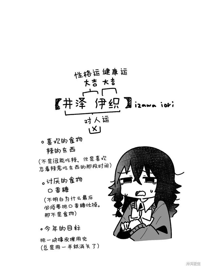 第17.5话 第10页