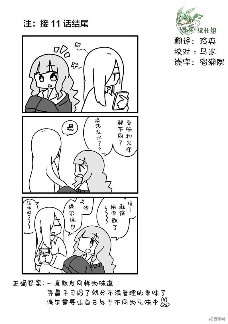 第17.6话 第3页