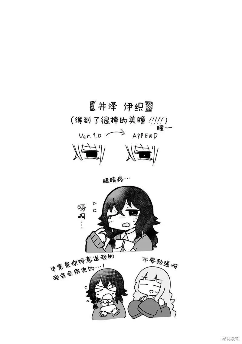 第17.6话 第4页