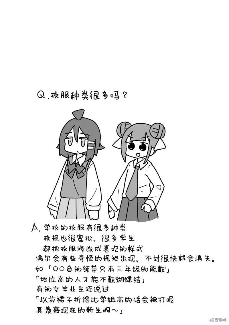 第17.6话 第5页