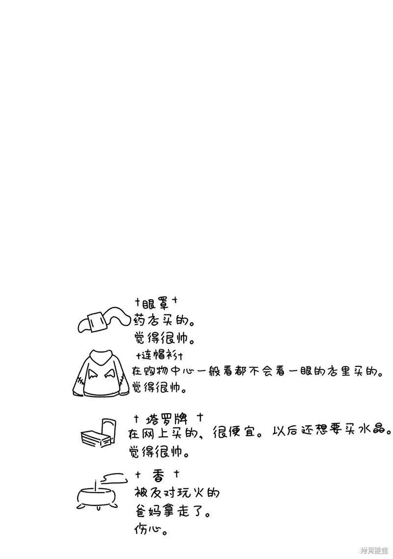 第17.6话 第6页