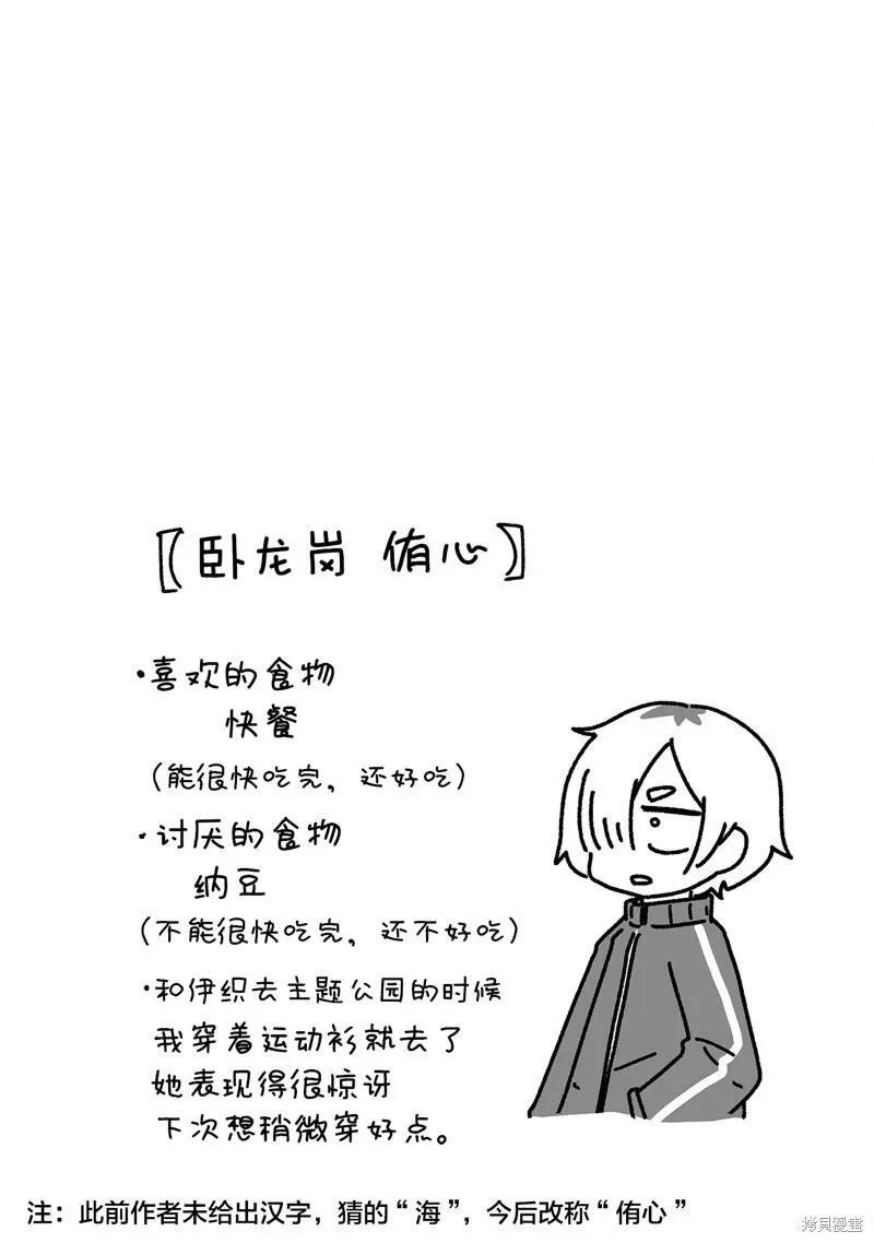 第17.6话 第7页