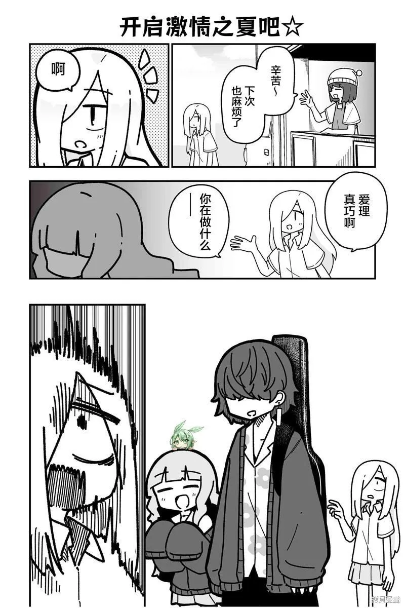 第17.6话 第9页