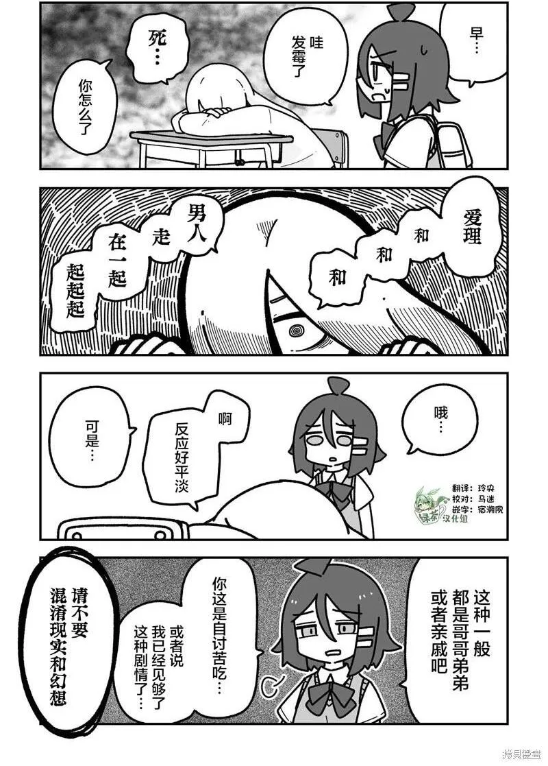 第17.6话 第10页