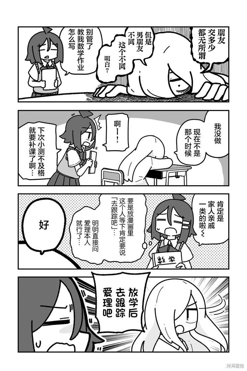 第18话 第3页