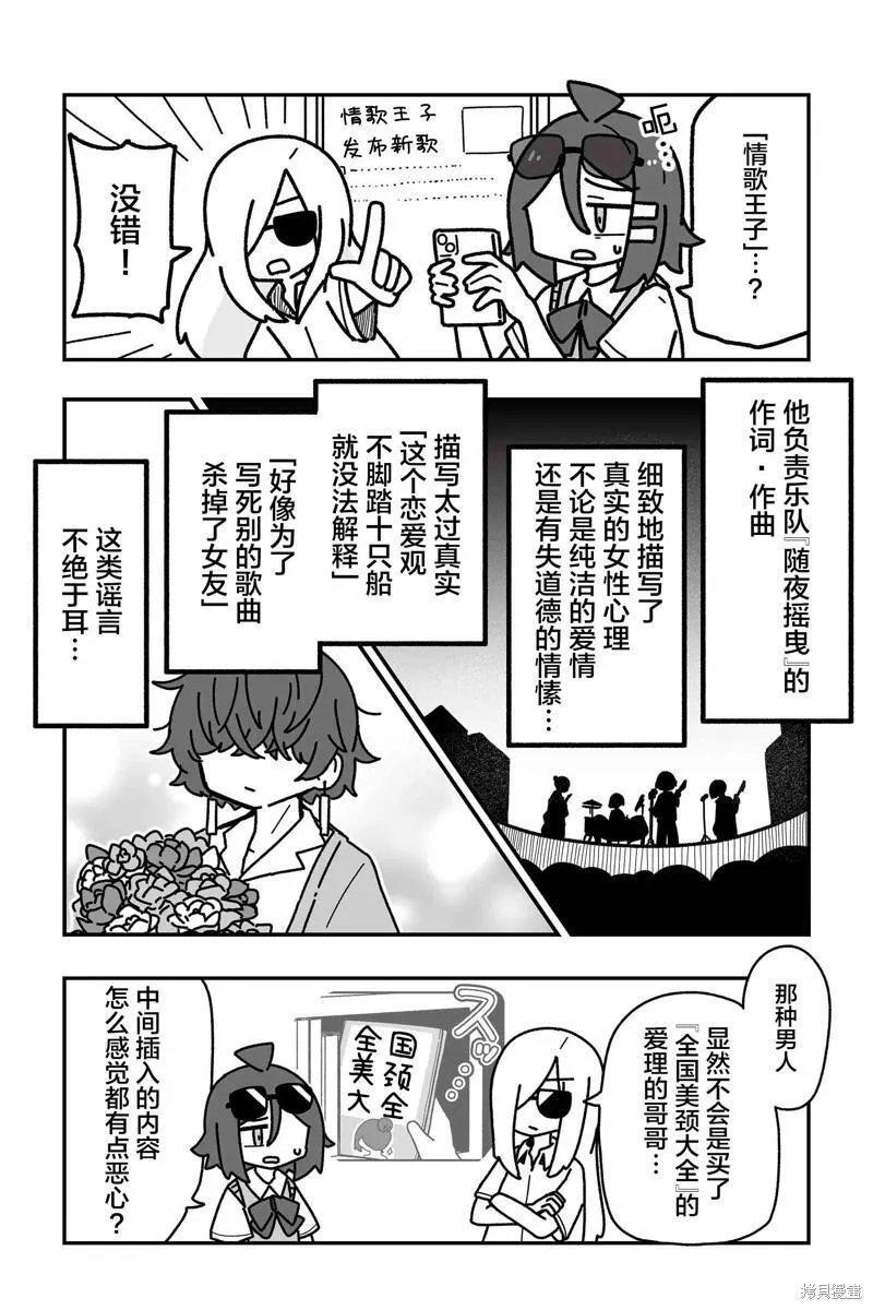 第18话 第5页