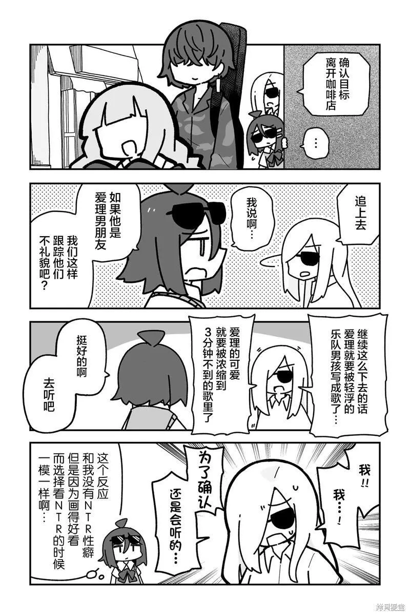 第18话 第6页