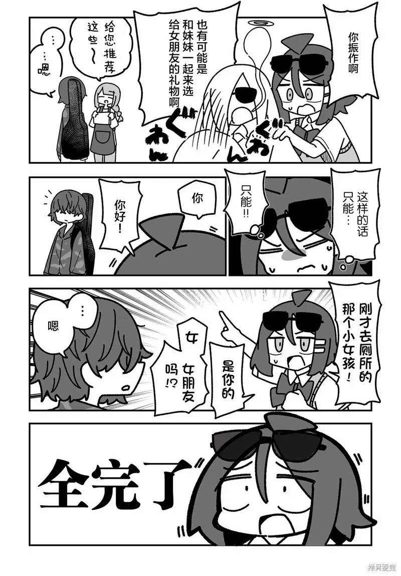第18话 第8页