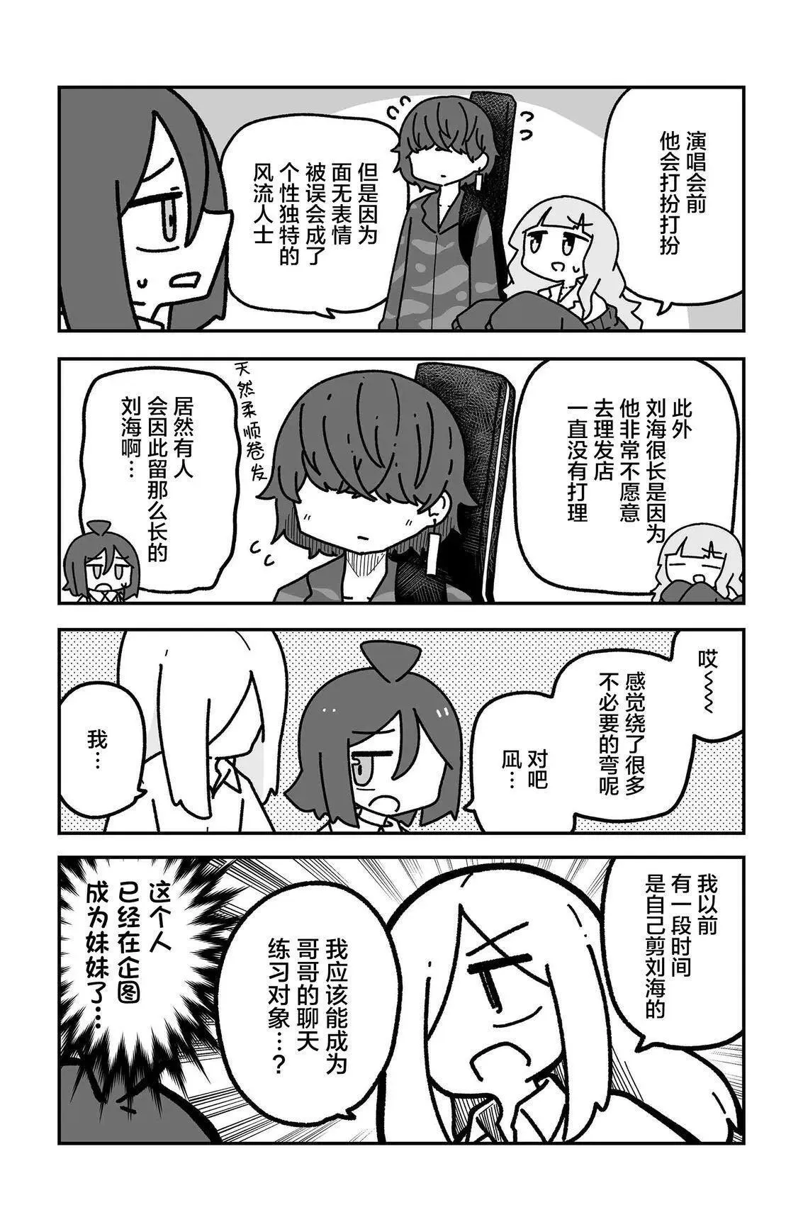 第19话 第3页