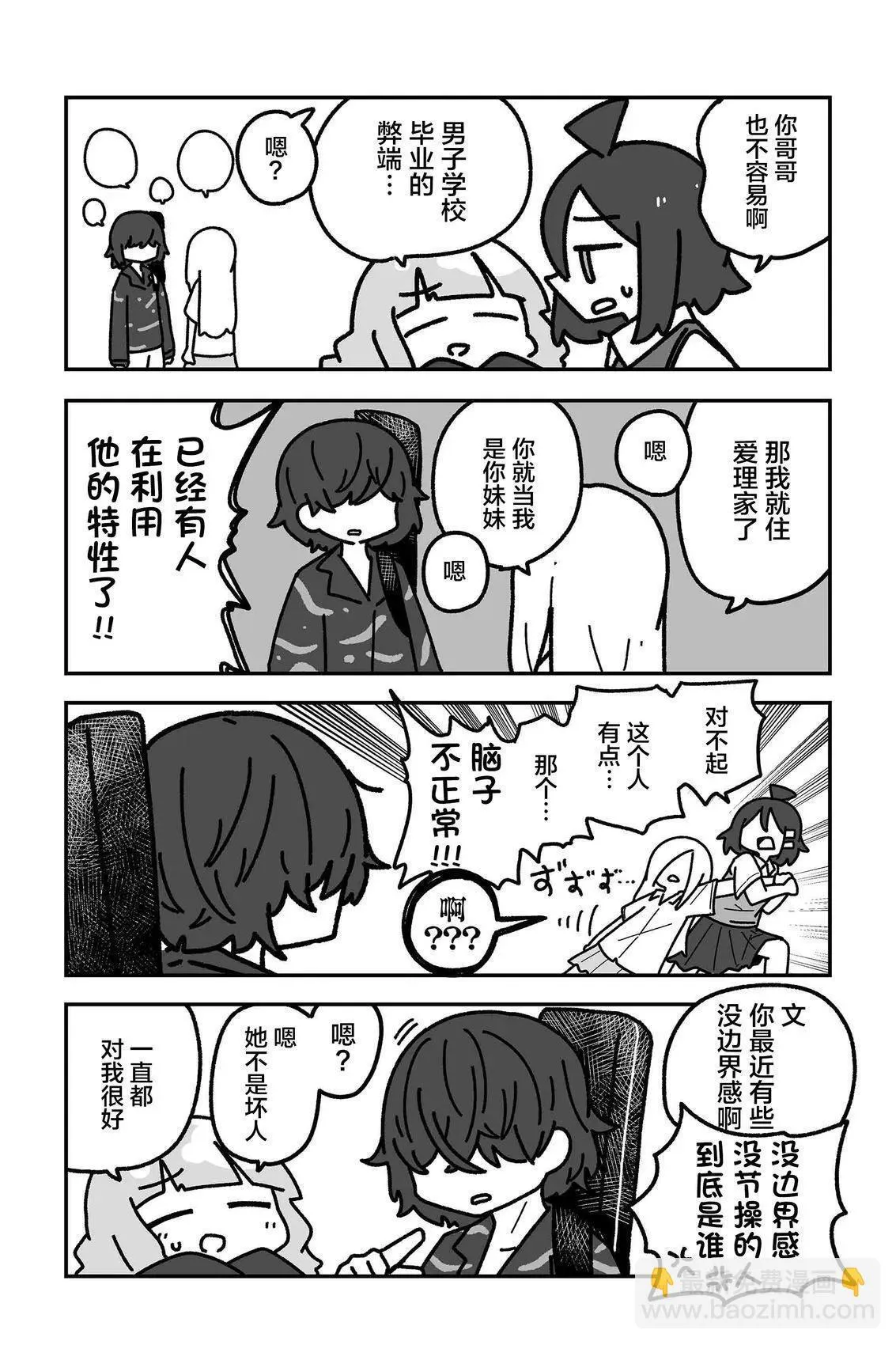 第19话 第4页