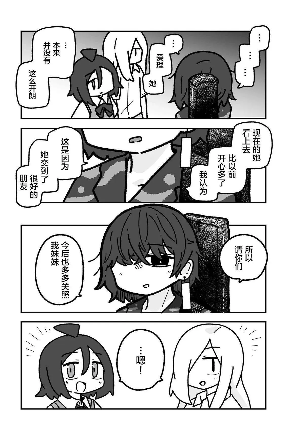第19话 第6页