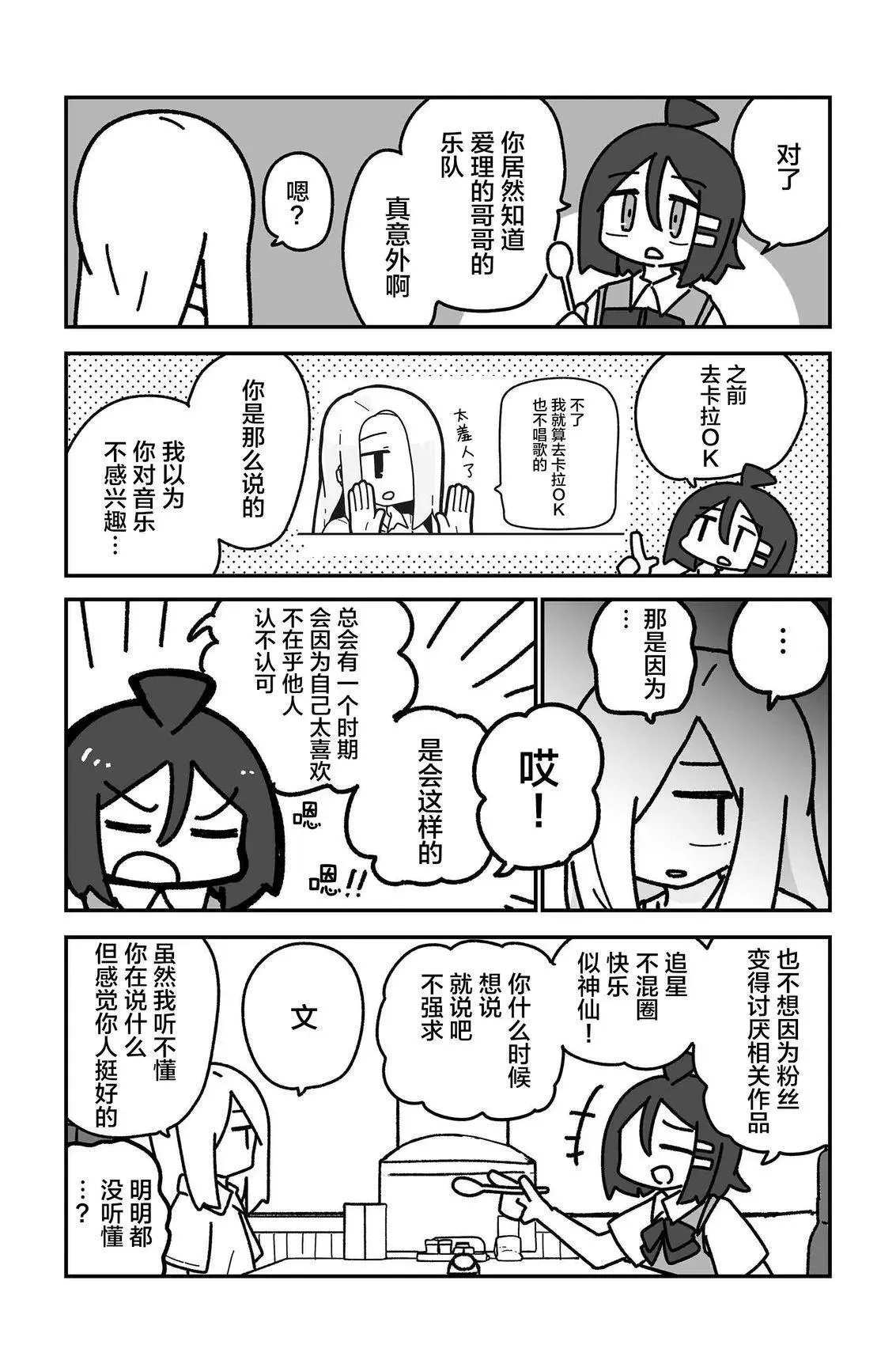第19话 第10页