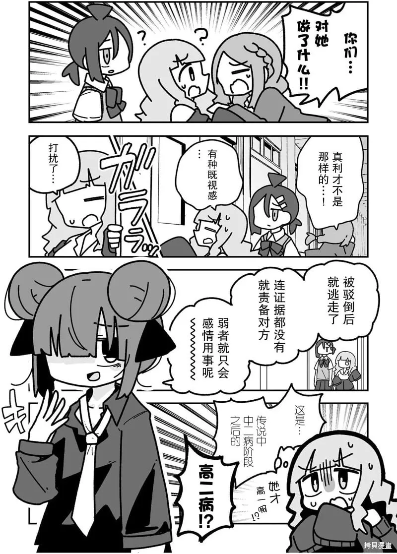 第20话 第2页
