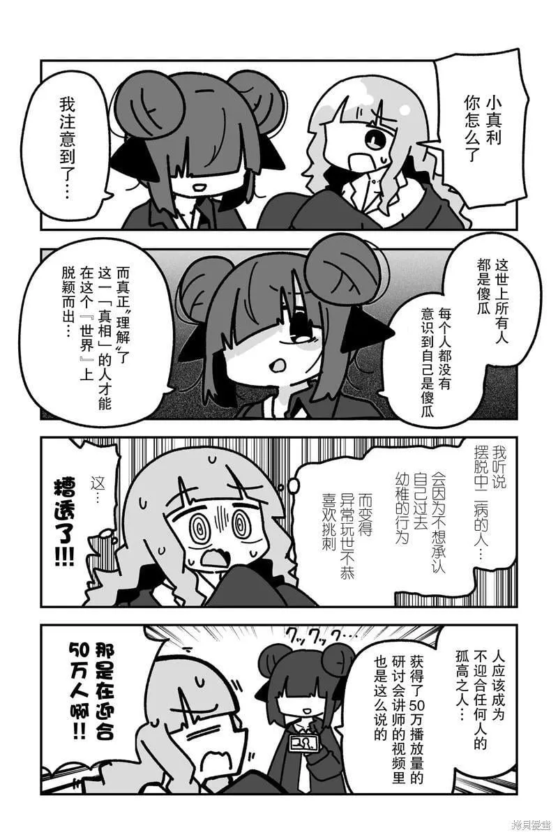 第20话 第3页