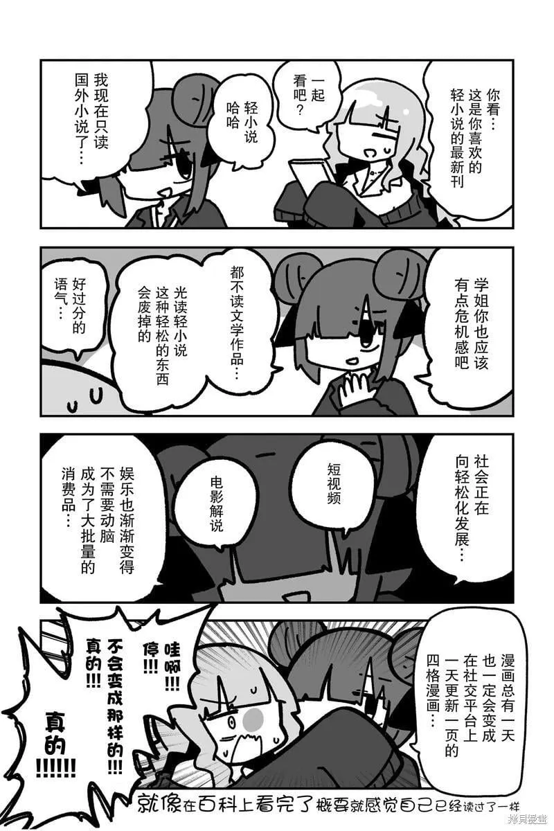 第20话 第4页