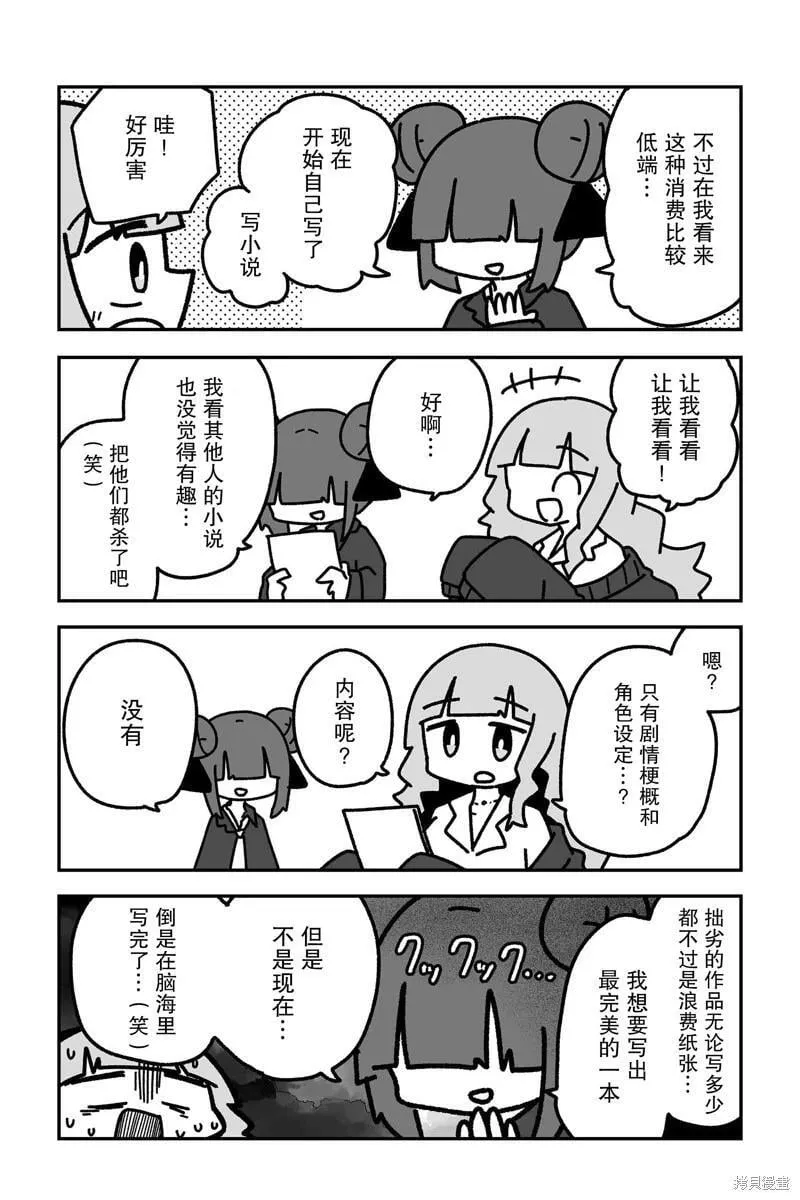 第20话 第5页