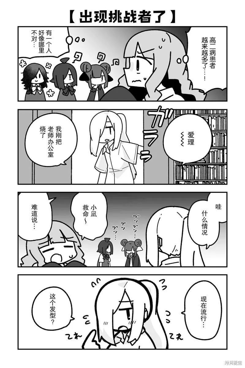 第20话 第8页