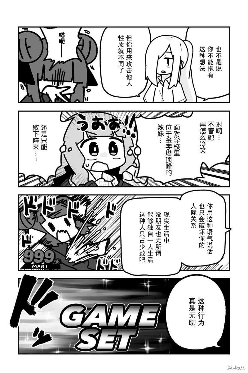 第20话 第10页