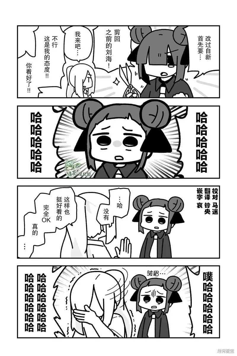 第20话 第12页