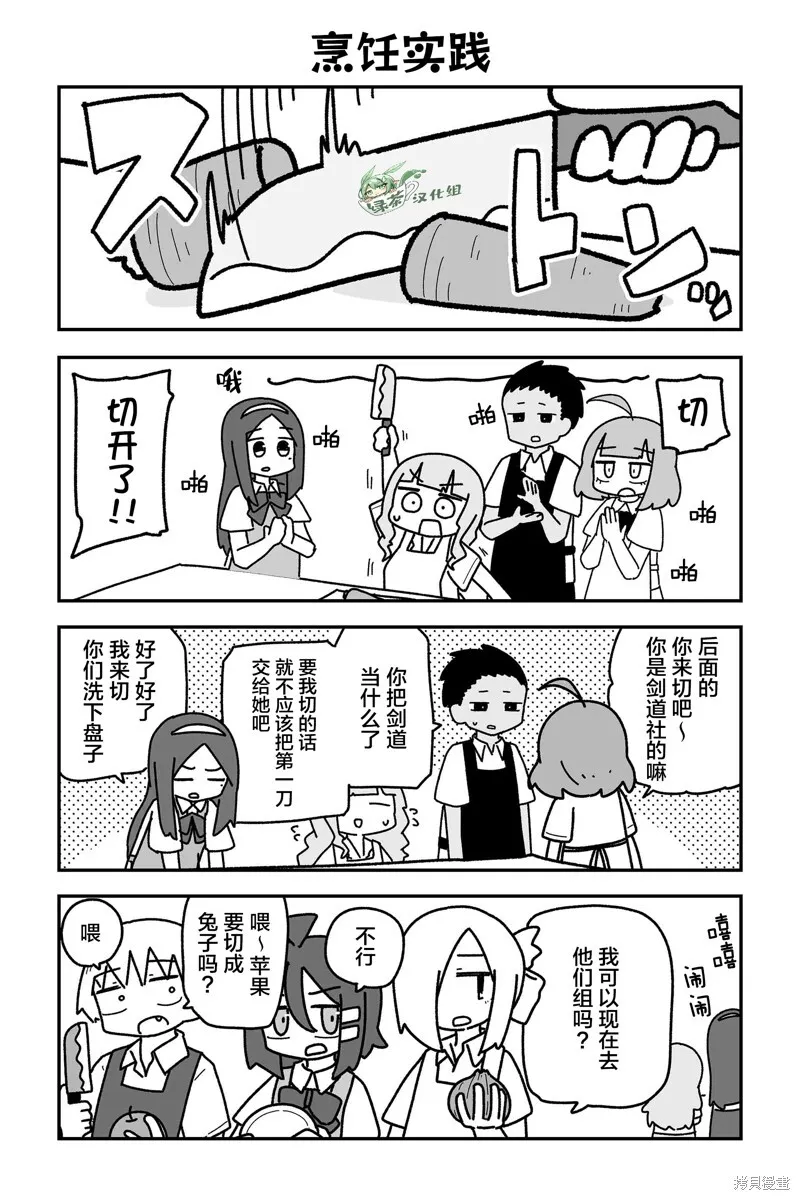 第21话 第1页
