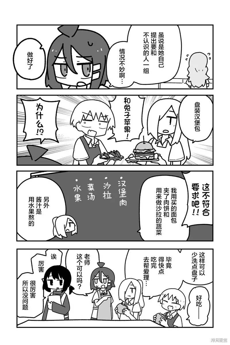 第21话 第3页