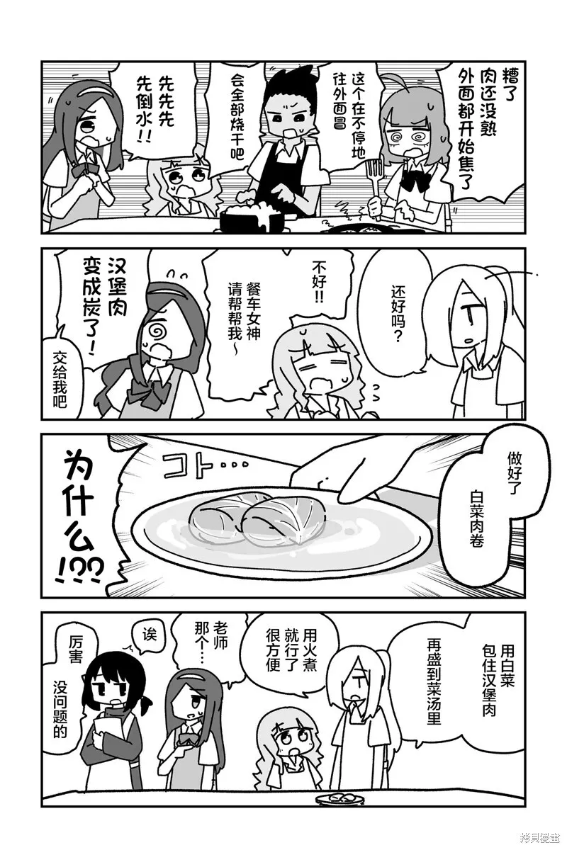 第21话 第4页