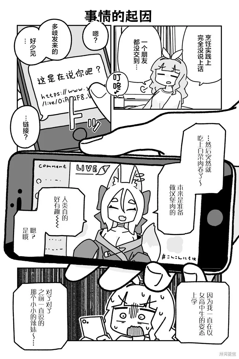 第21话 第5页
