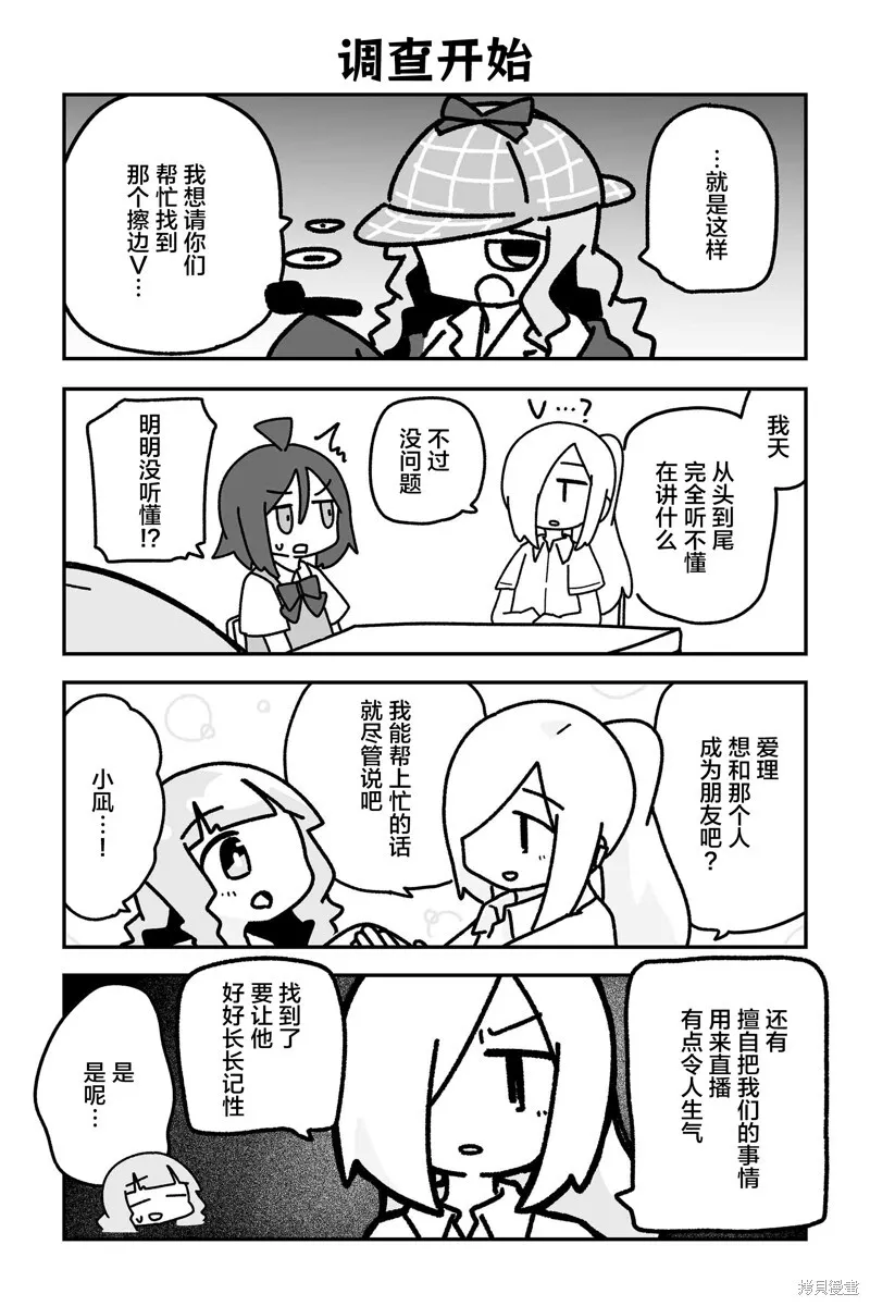 第21话 第7页