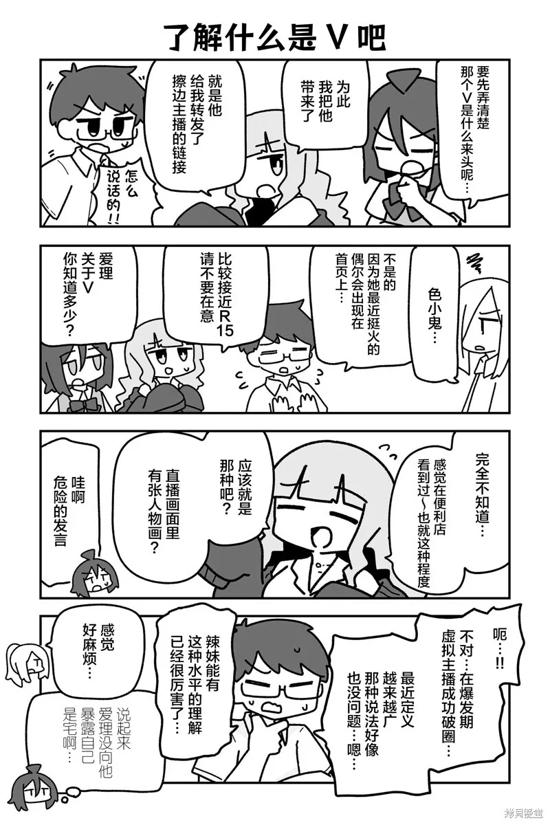 第21话 第8页