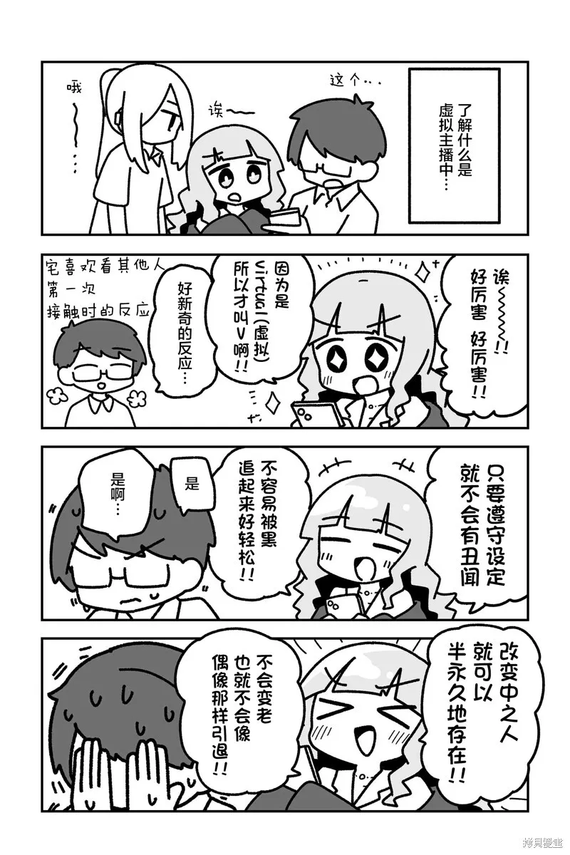 第21话 第9页